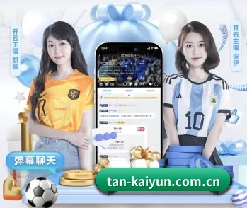 实时比分推送与赛事直播 - kaiyun